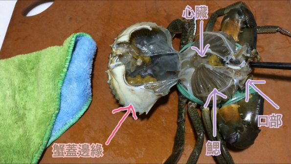 劏蟹