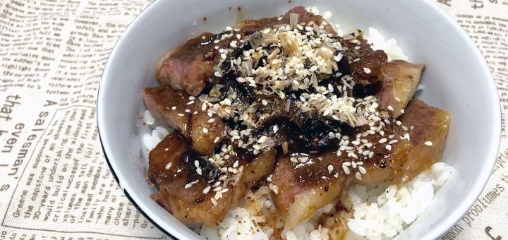 日式燒牛排丼